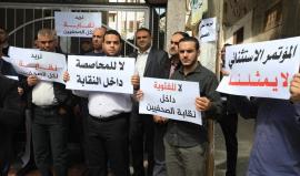 وقفة حاشدة للحراك الصحفي الموحّد بغزة تنديدًا بإجراءات مجلس نقابة الصحفيين وللمطالبة بإصلاحها