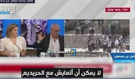 صراع ثقافات يضرب المجتمع الإسرائيلي