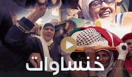 صانعة الجيل المقاوم.. الأم الفلسطينية قدرها أن تحمل ابنها جنينا في أحشائها وشهيدًا فوق أكتافها