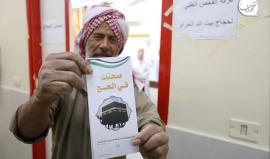 وزارة الصحة تبدأ بتطعيم الحجاج في محافظات قطاع غزة