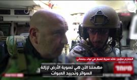 قناة عبرية تكشف النقاب عن أهداف التوغلات الإسرائيليةالمحدودة على حدود غزة