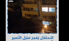 قوات الاحتلال تفجر منزل الأسير الجريح أسامة الطويل أحد منفذي عملية (شافي شمرون) في مدينة نابلس