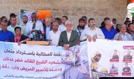 وقفة بغزة للمطالبة باسترداد جثامين الشهداء الأسرى والمطالبة بالإفراج عن الأسير وليد دقة