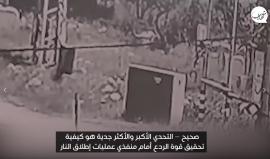 بعد عملية طولكرم .. الاحتلال يواجه تحدي كبير لوقف تنفيذ عمليات إطلاق النار