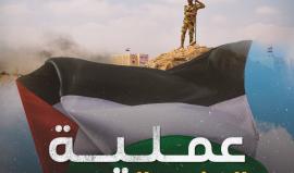 جندي مصري يروي تراب فلسطين بدمائه الزكية بعد اقتحامه الحدود وقتله 3 جنود.. إليكم التفاصيل