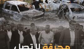 ترمسعيا.. محرقة لا تصل نيرانها إلى السلطة