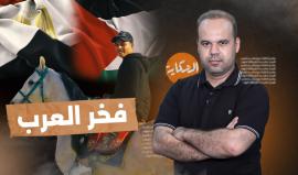 برنامج الحكاية | فخر العرب الشهيد المصري محمد صلاح