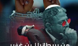 انفوفيديو| من بريطانيا لبن غفير _ الأسرى خط أحمر