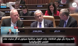 فوضى عارمة وشتائم وصدامات.. هكذا ظهرت جلسة "الكنيست" خلال التصويت على قانون التعديلات القانونية