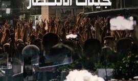 جنين تكسر ترسانة جيش الاحتلال من جديد في ملحمة بطولية سطرها أبناؤها وأجبرته على الانسحاب مهزومًا مدحورًا