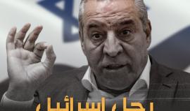 حسين الشيخ .. رجل "إسرائيل" في رام الله !