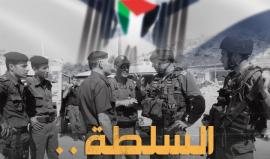 السلطة .. ذراع الاحتلال في الضفة الغربية