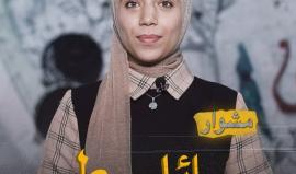 مشوار | رسائل وطن