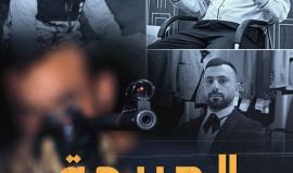 الجريمة بالداخل المحتل.. هل يستخدمها الاحتلال لاغتيال قادة الداخل والمدافعين عن القدس؟!