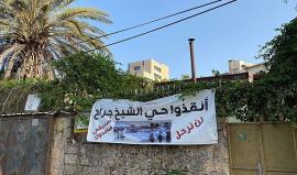 حي الشيخ جراح