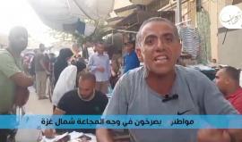 عودة المجاعة شمال قطاع غزة