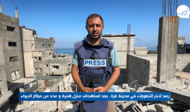 رصد لاخر التطورات في مدينة غزة ، بعد استهداف منزل هنية و عدد من مراكز الايواء