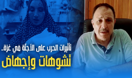 تأثيرات الحرب على الأجنّة في غزة.. تشوهات وإجهاض