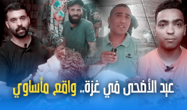 عيد الأضحى في غزة.. واقع مأساوي