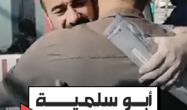 انفوفيديو | الطبيب أبو سلمية ينتزع حريته