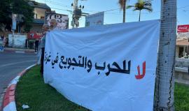 جانب من الوقفة