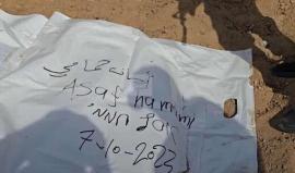 جثة الأسير آساف حمامي