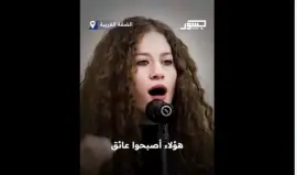 عهد التميمي