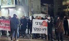 احتجاجات بالداخل وإضراب شامل غدًا ضد انتشار الجريمة ودور الاحتلال فيها.jpg