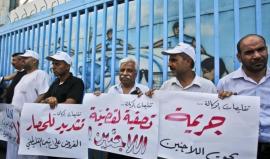 وقفة سابقة أمام مقر الأونروا