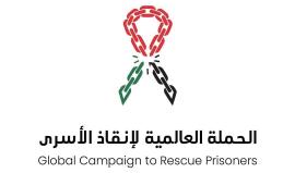 انطلاق حملة إعلامية دولية لإنقاذ الأسرى الفلسطينيين من سجون الاحتلال