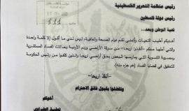 ما نشره الطيراوي على حسابه الشخصي