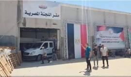 مقر اللجنة المصرية في غزة