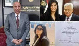 التعيينات الجديدة