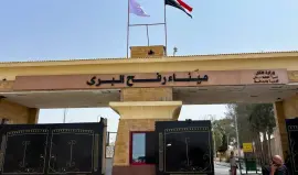 معبر رفح البري