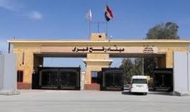 معبر رفح البري