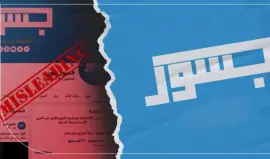 بالدلائل.. "جسور نيوز" واجهة إعلامية بتمويل عابر للحدود وأجندة تطبيع معلنة