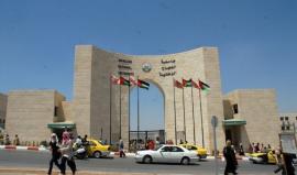 جامعة النجاح