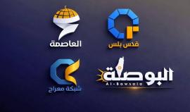 قرار "إسرائيلي" بحظر منصات إعلامية مقدسية وتصنيفها "أذرعًا إرهابية"