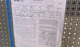 الاحتلال يصدر إخطاراً بهدم خيمة جمعية برج اللقلق بالقدس