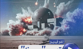 انفو فيديو | تدمير "ديمونا"