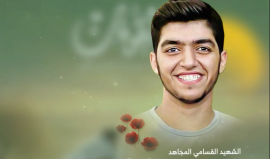 الشهيد القسامي سليمان أبو خضير