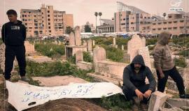 الشاب حماد لحظة دفن رفات عائلته