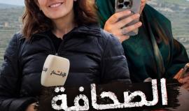 الاحتلال يحاصر طاقما صحفيا جنوب لبنان