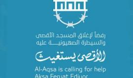 انطلاق الفعالية المركزية لحملة "الأقصى يستغيث" في إسطنبول بمشاركة واسعة