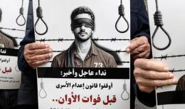 لماذا يُعد قانون "إعدام الأسرى" انتكاسة كبيرة لحقوق الإنسان؟