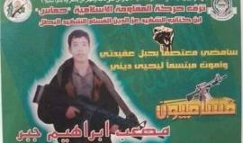 ذكرى استشهاد القسامي مصعب جبر من مخيم جنين