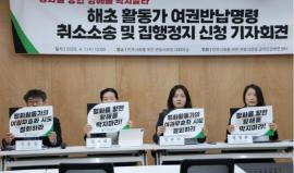 محكمة كورية ترفض طلب ناشطة لوقف قرار سحب جواز سفرها بسبب نشاطها لغزة