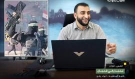 الشهيد المهندس محمد فحجان