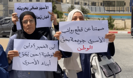 احتجاج أهالي الأسرى والجرحى