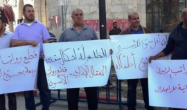 وقفة احتجاجية ضد سياسات السلطة